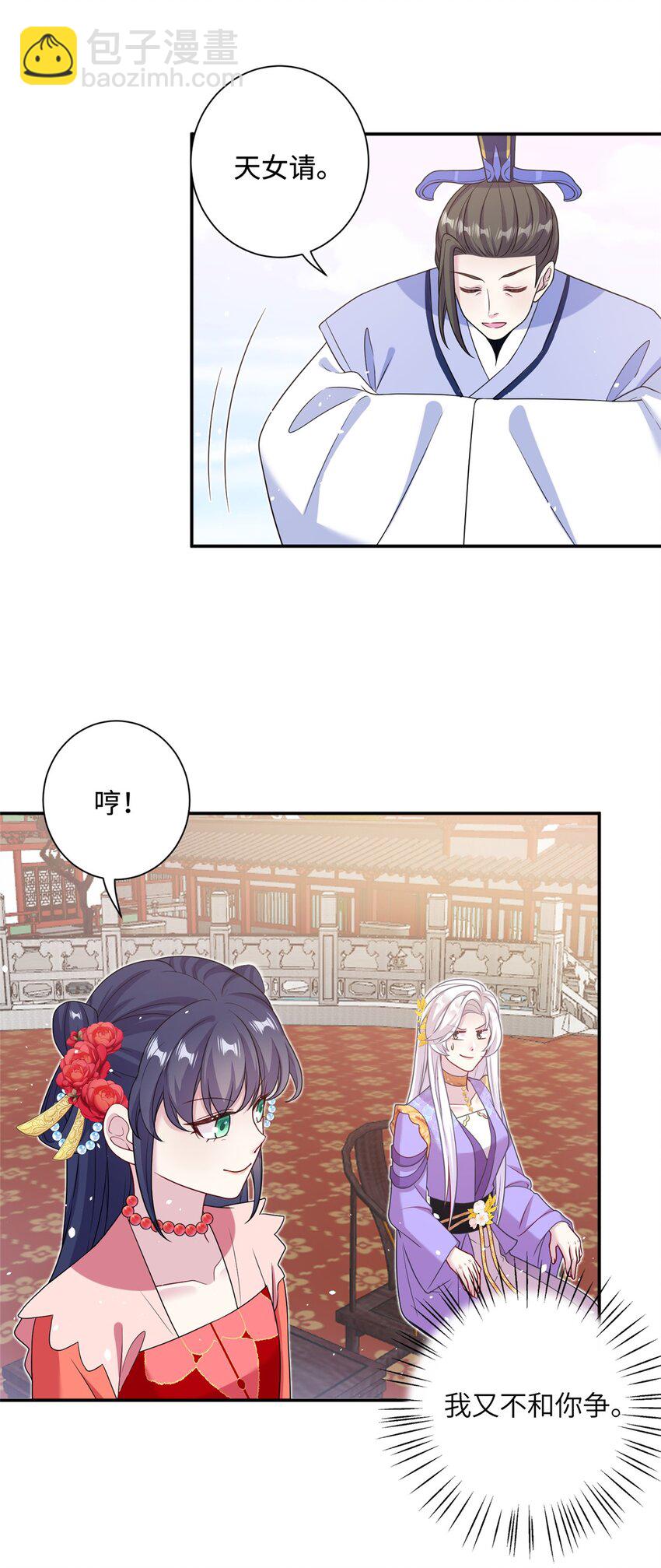 42 天选大典-第42话