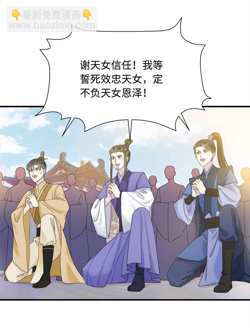 42 天选大典-第42话