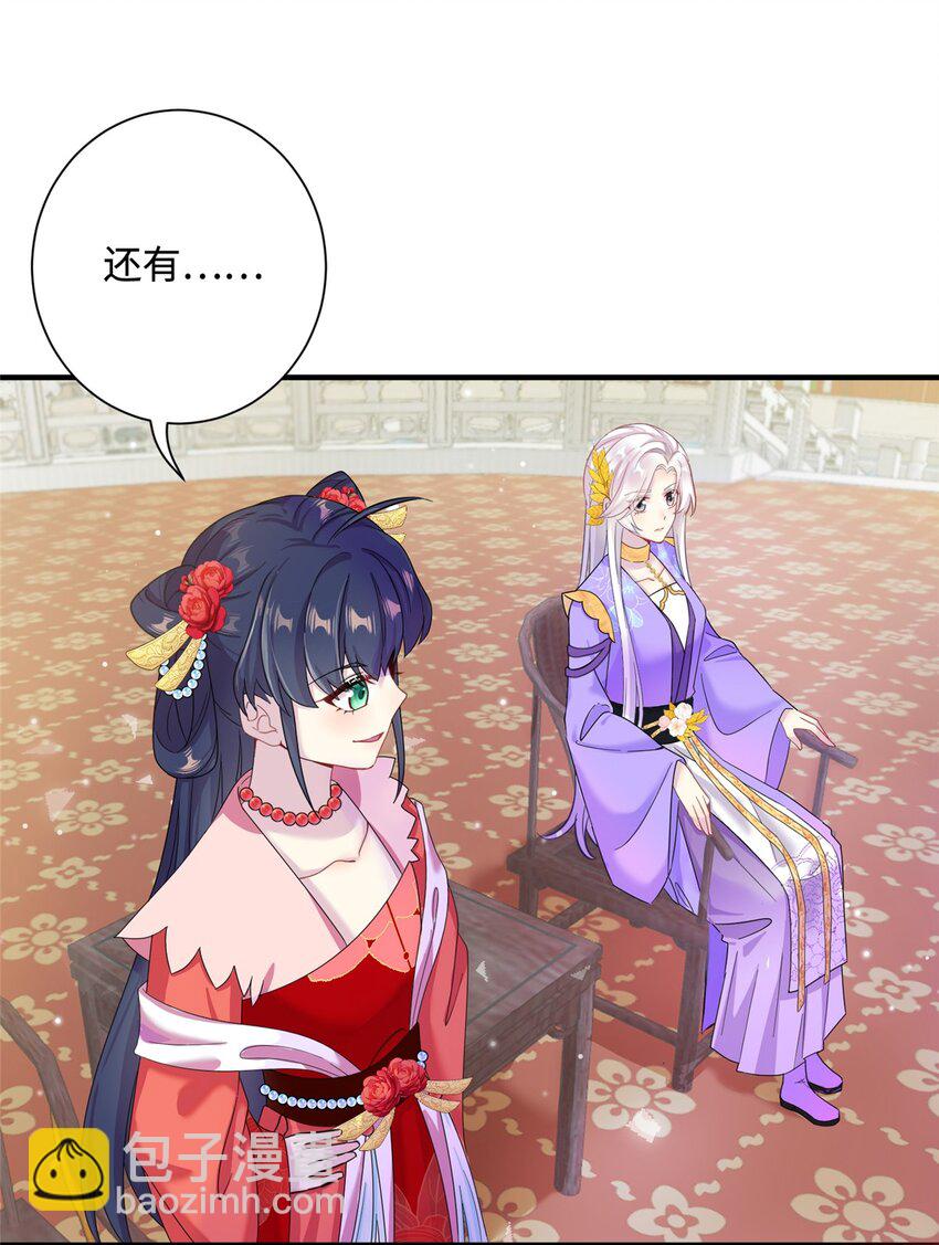 42 天选大典-第42话