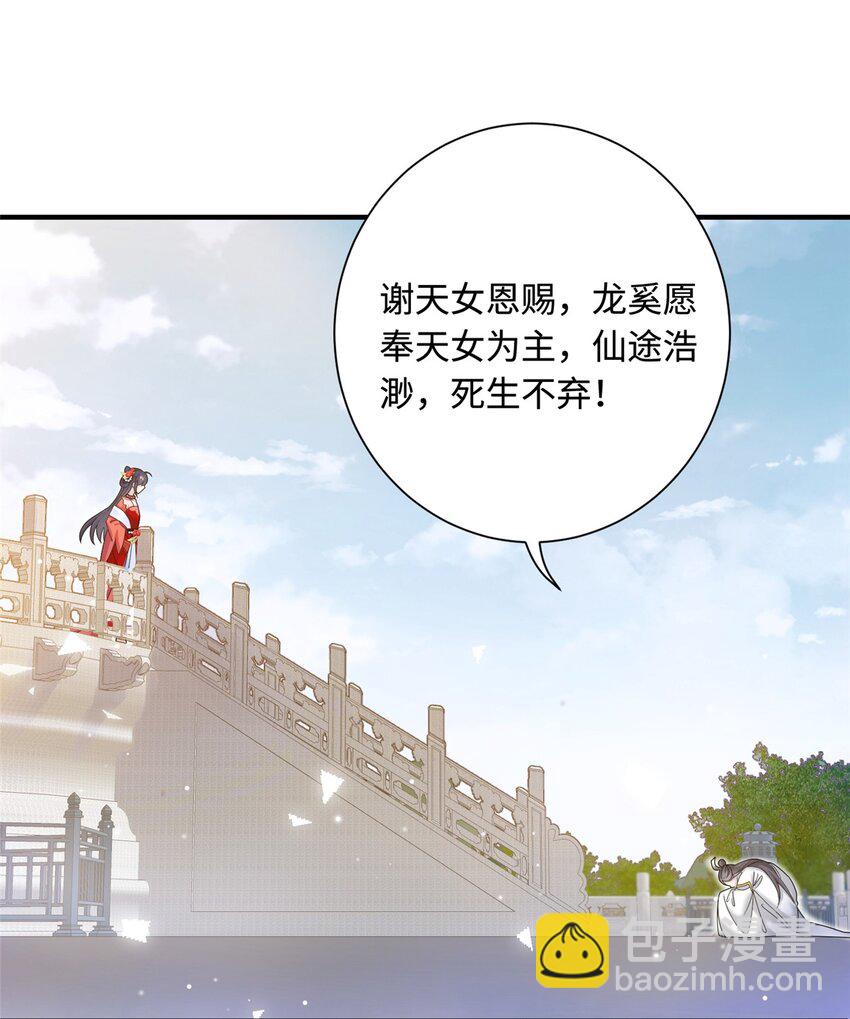 42 天选大典-第42话