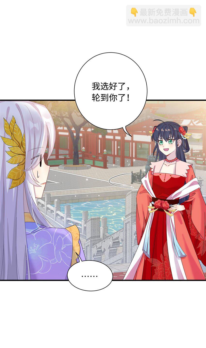 42 天选大典-第42话