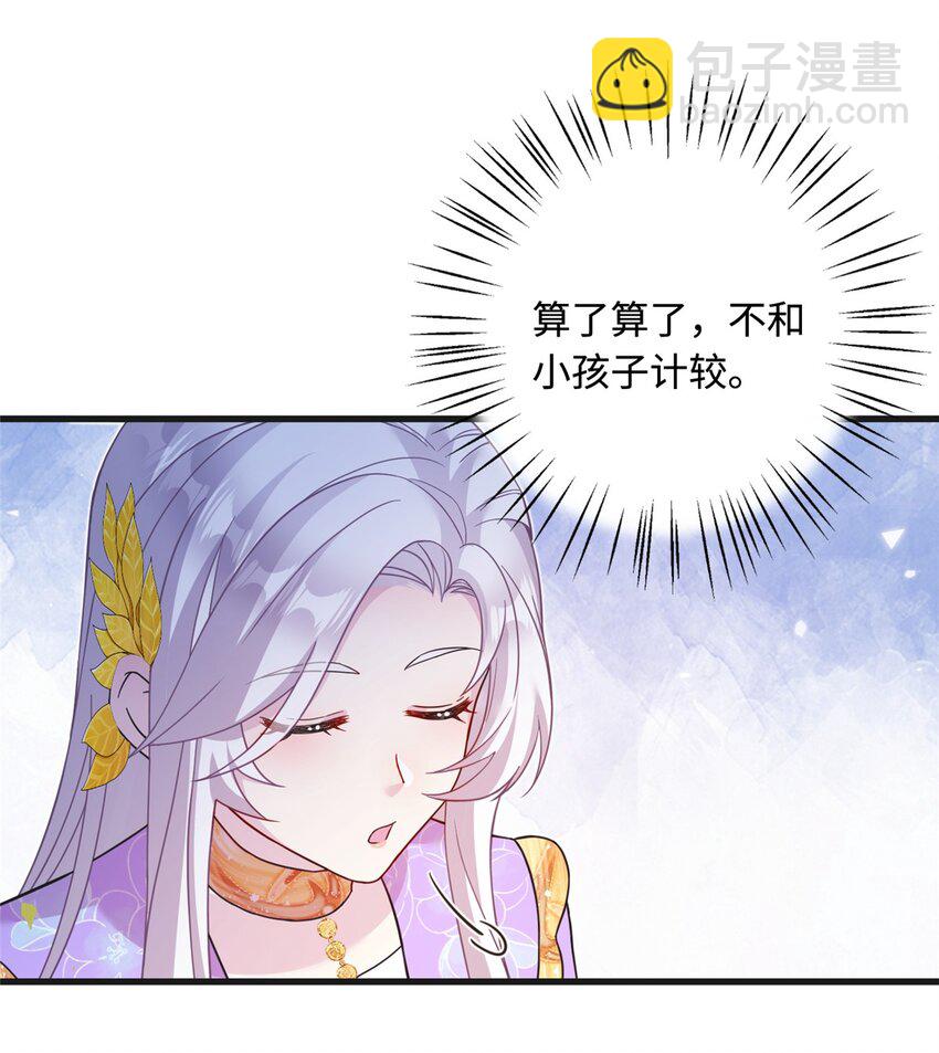 42 天选大典-第42话