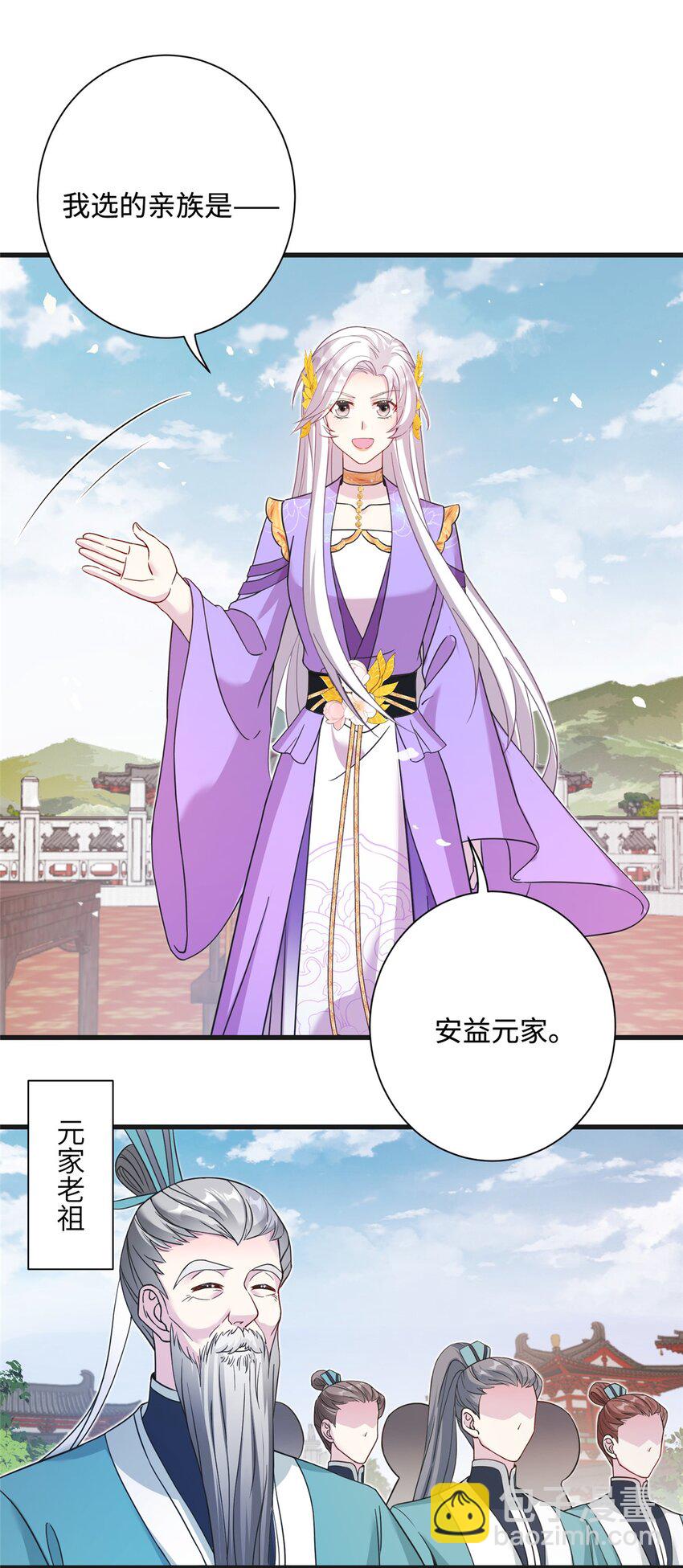 42 天选大典-第42话