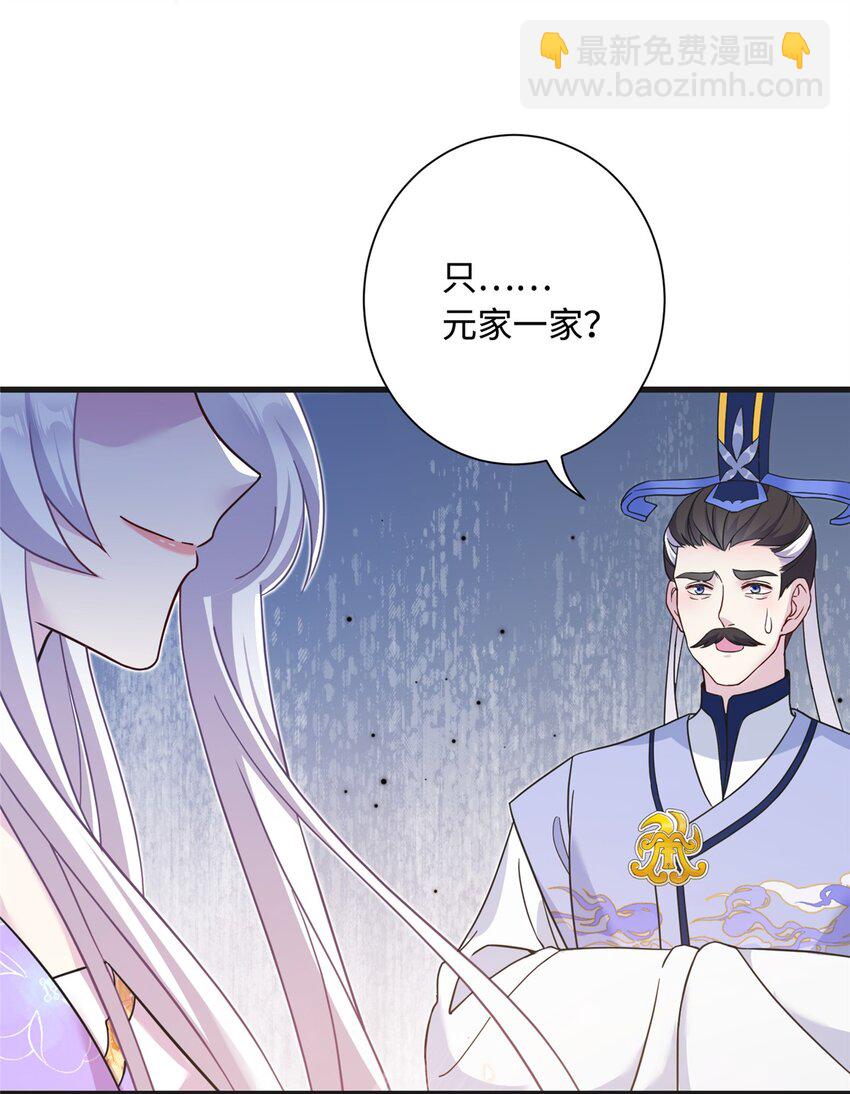 42 天选大典-第42话