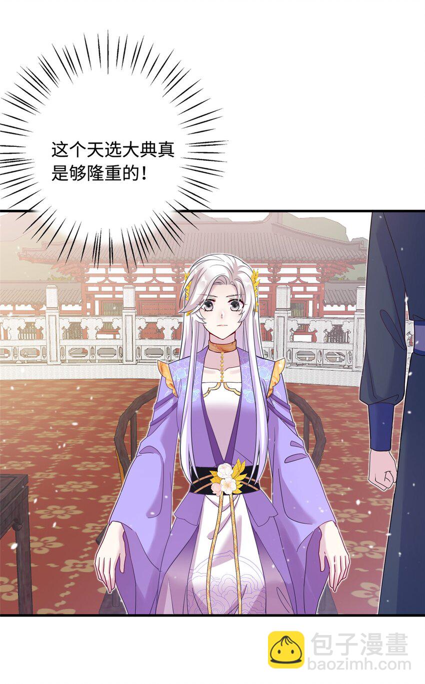 42 天选大典-第42话