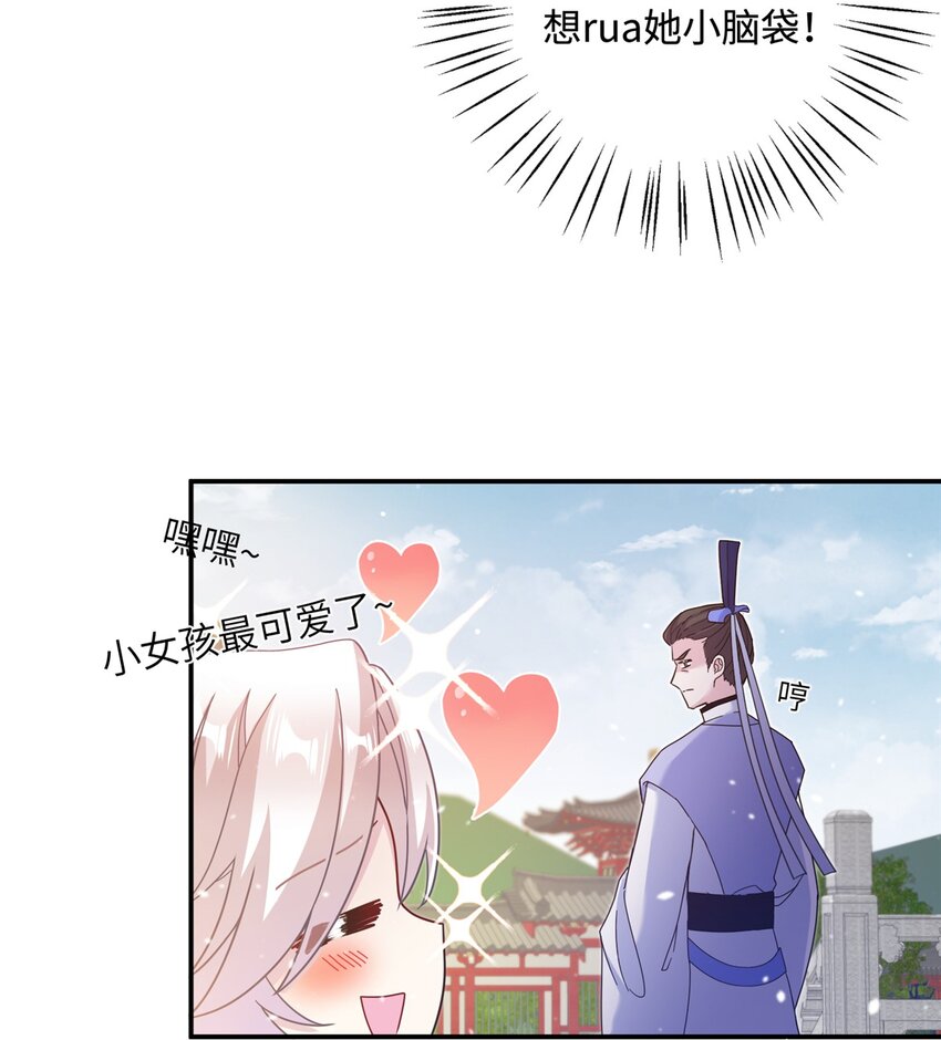 42 天选大典-第42话