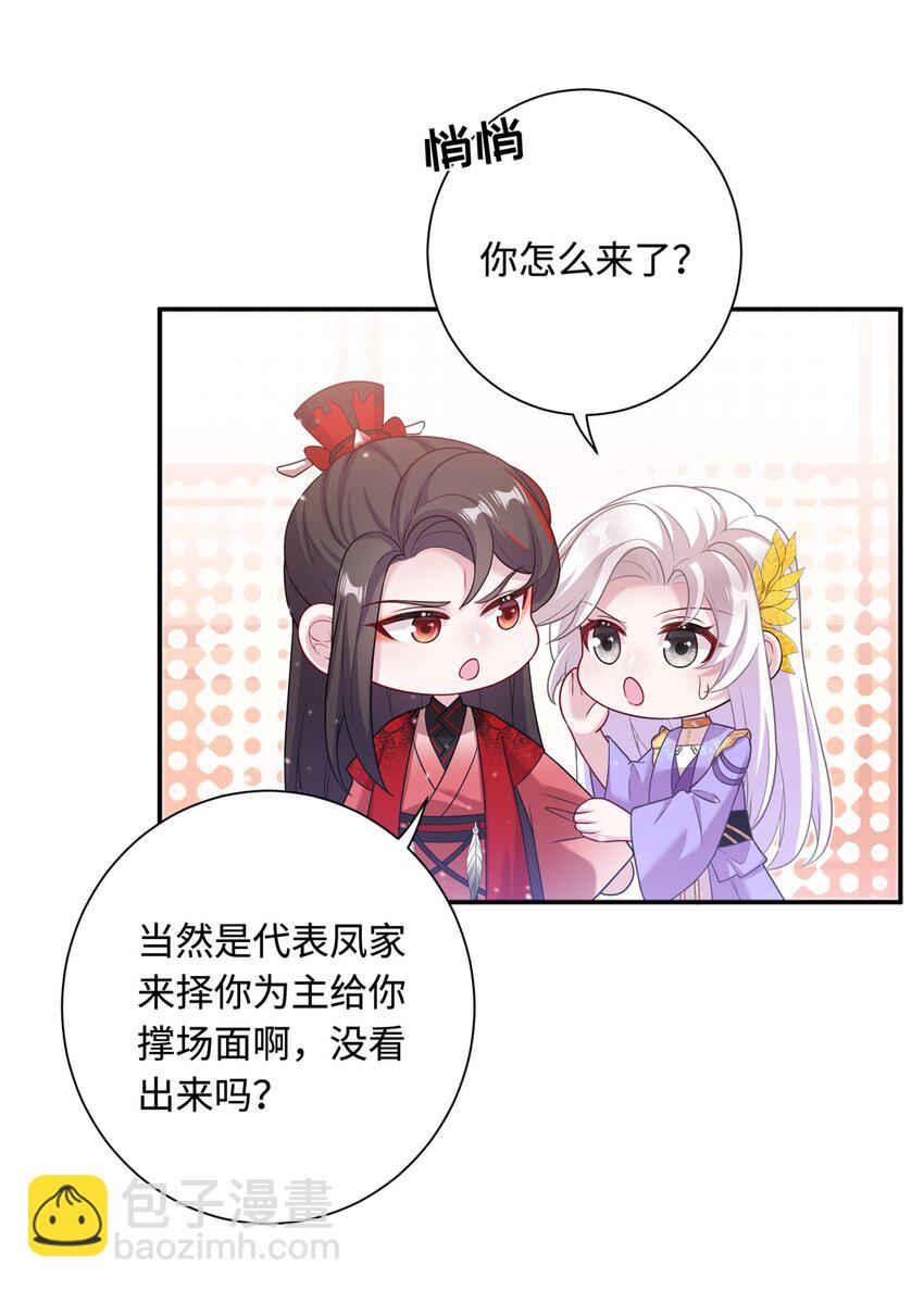 44 开始立契吧！(1/2)-第44话