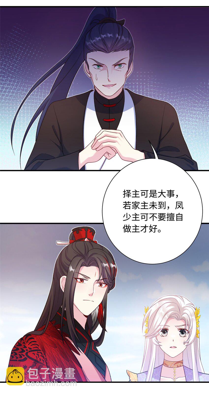 44 开始立契吧！(1/2)-第44话