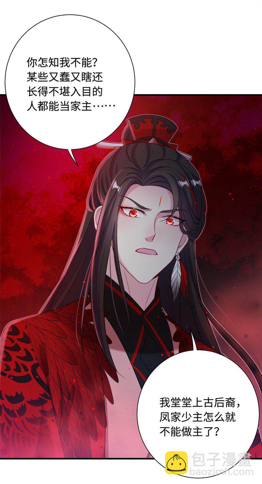 44 开始立契吧！(1/2)-第44话