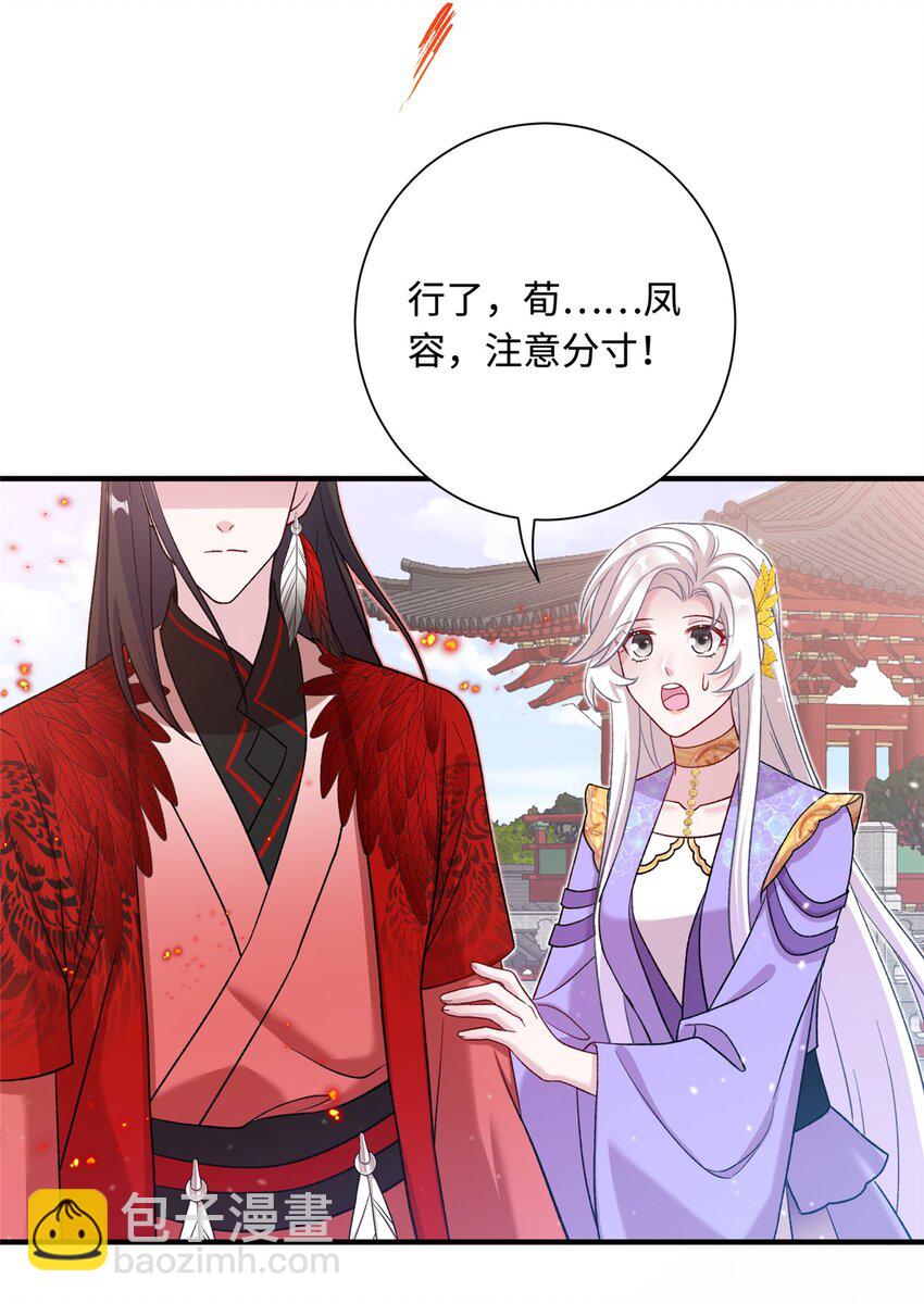 44 开始立契吧！(1/2)-第44话