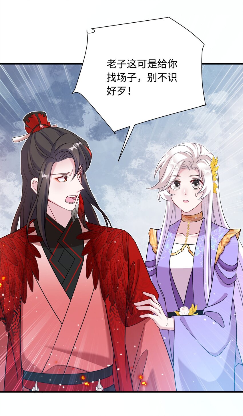 44 开始立契吧！(1/2)-第44话