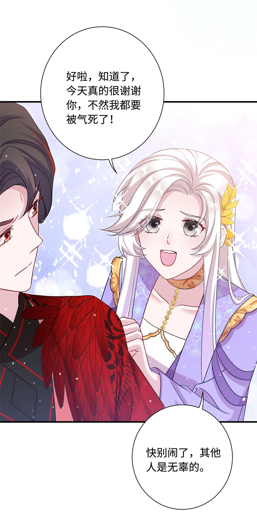 44 开始立契吧！(1/2)-第44话