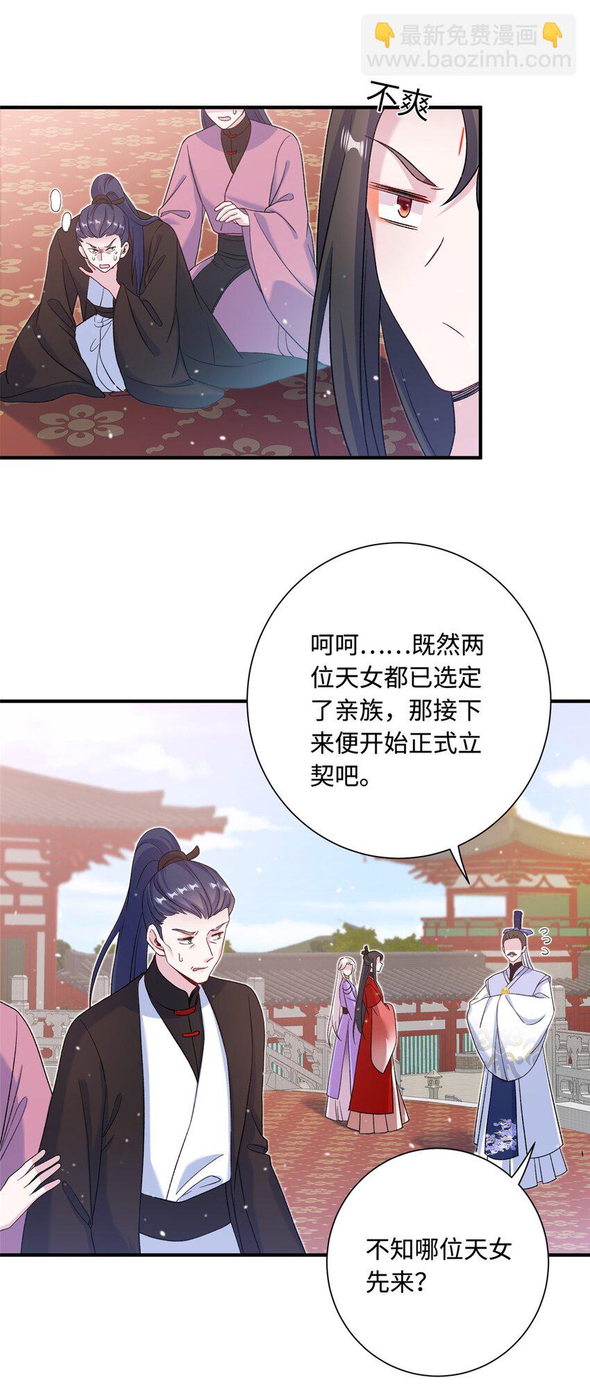 44 开始立契吧！(1/2)-第44话