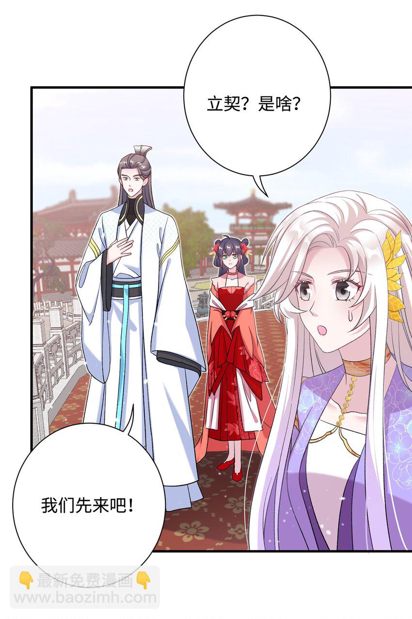 44 开始立契吧！(1/2)-第44话