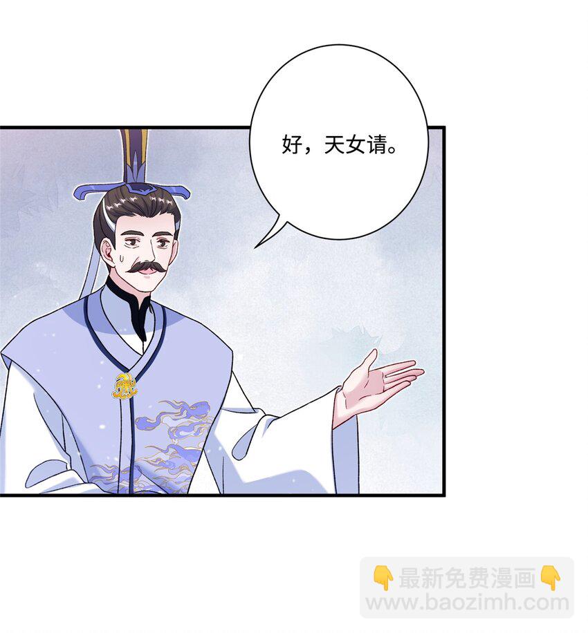 44 开始立契吧！(1/2)-第44话