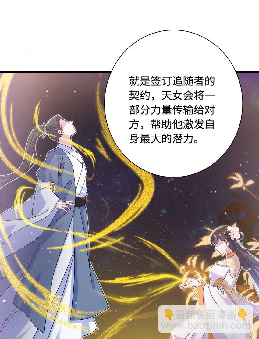 44 开始立契吧！(1/2)-第44话