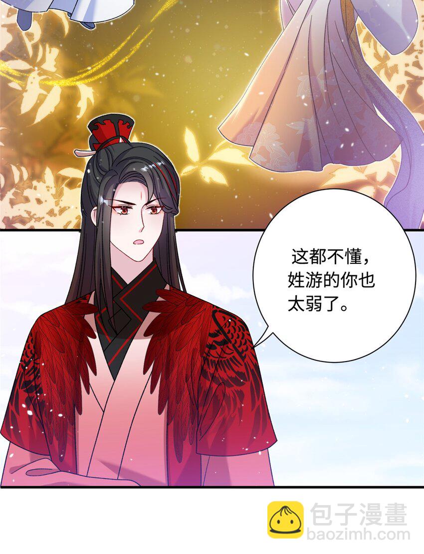 44 开始立契吧！(1/2)-第44话