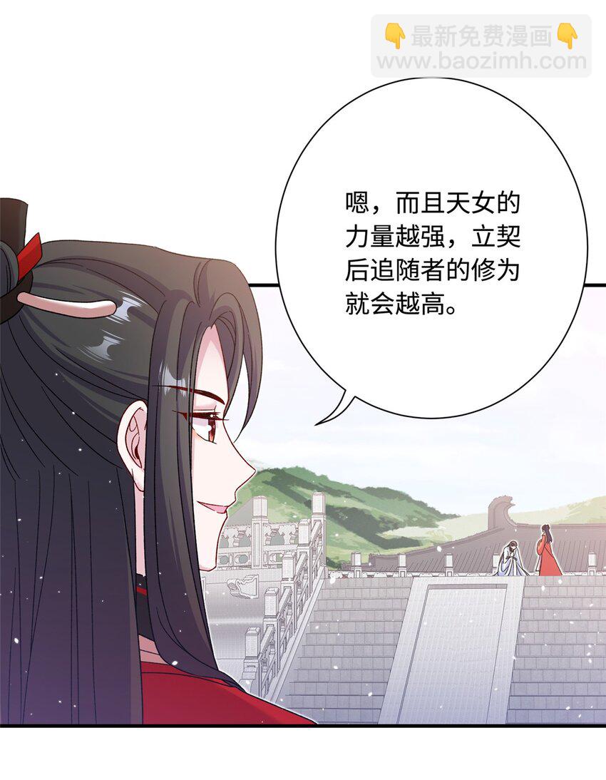 44 开始立契吧！(1/2)-第44话