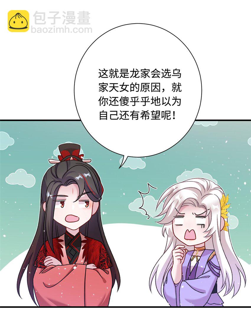 44 开始立契吧！(1/2)-第44话