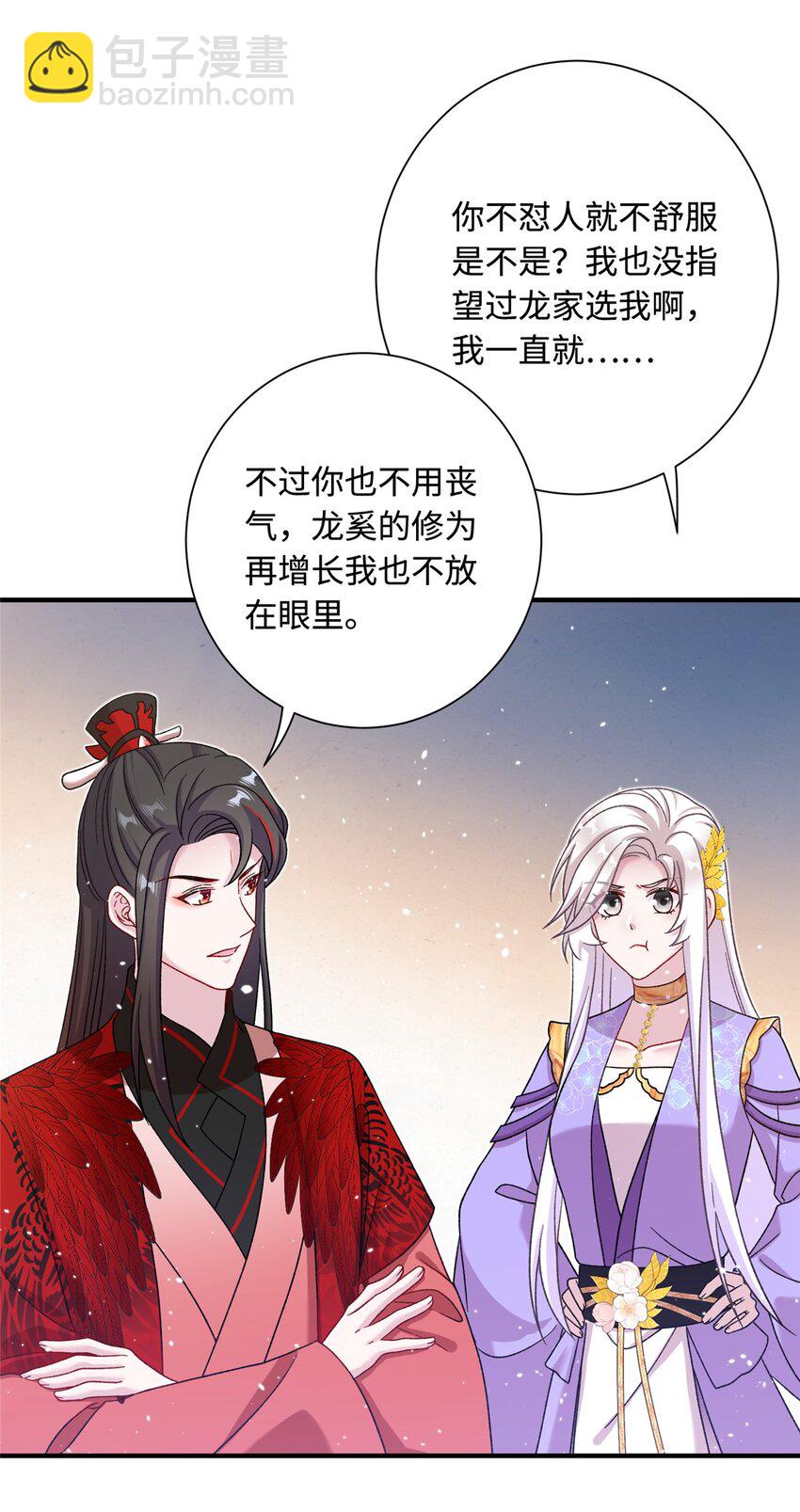 44 开始立契吧！(1/2)-第44话