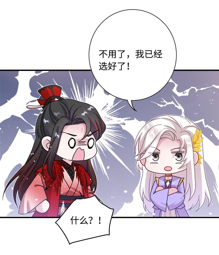 44 开始立契吧！(1/2)-第44话