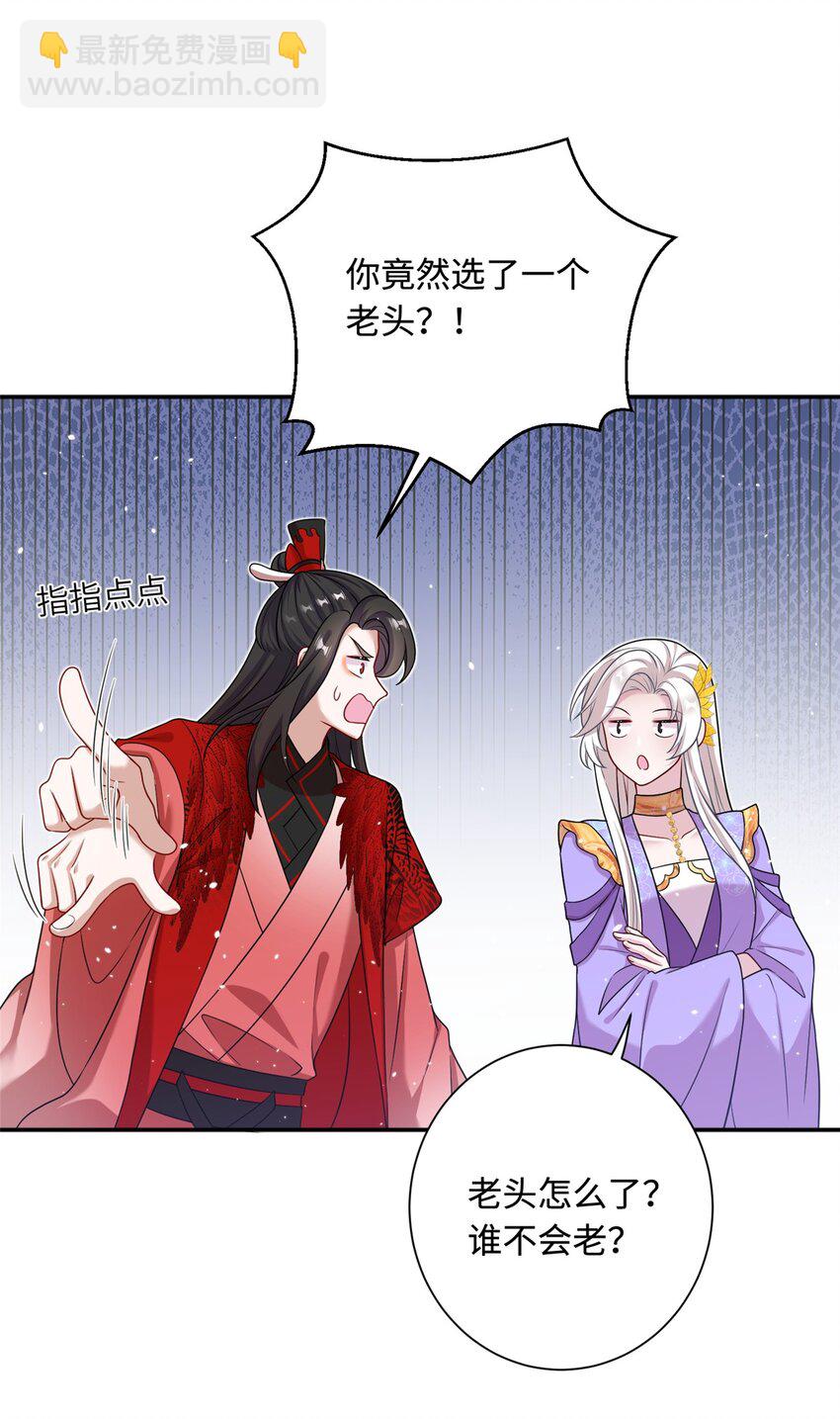 44 开始立契吧！(1/2)-第44话