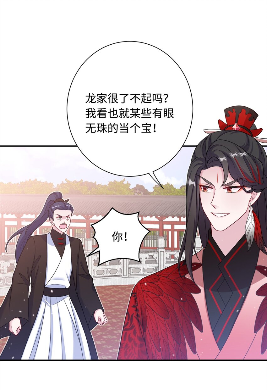 44 开始立契吧！(1/2)-第44话