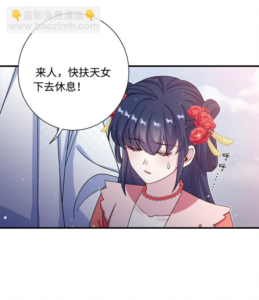 44 开始立契吧！(1/2)-第44话