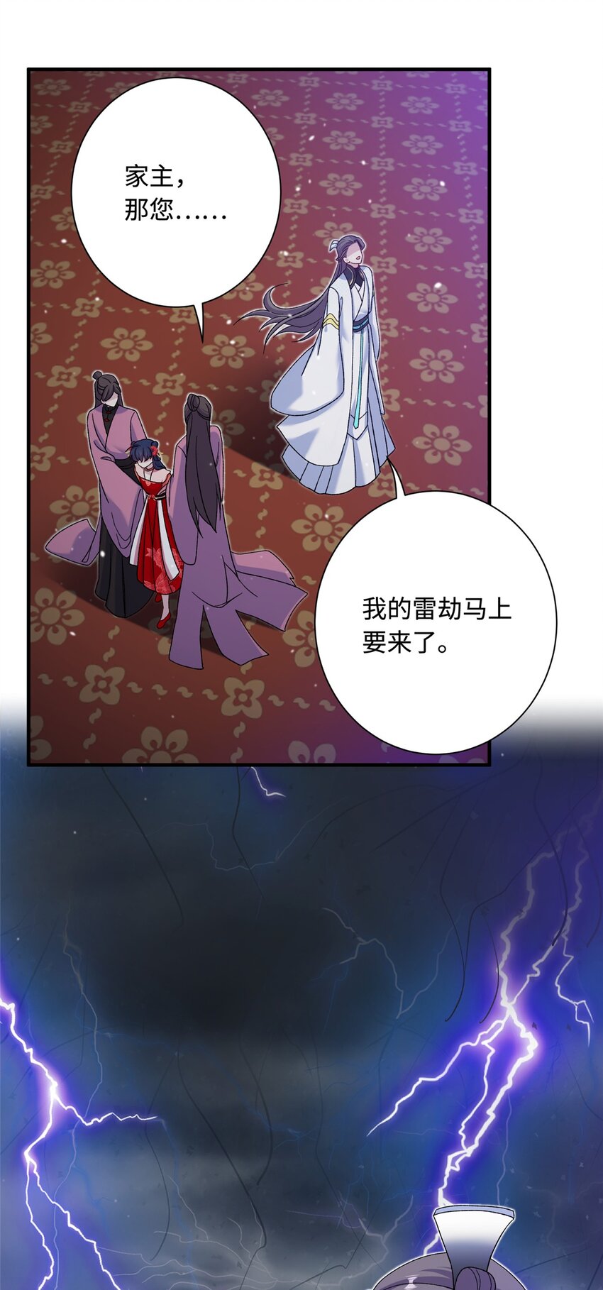 44 开始立契吧！(1/2)-第44话