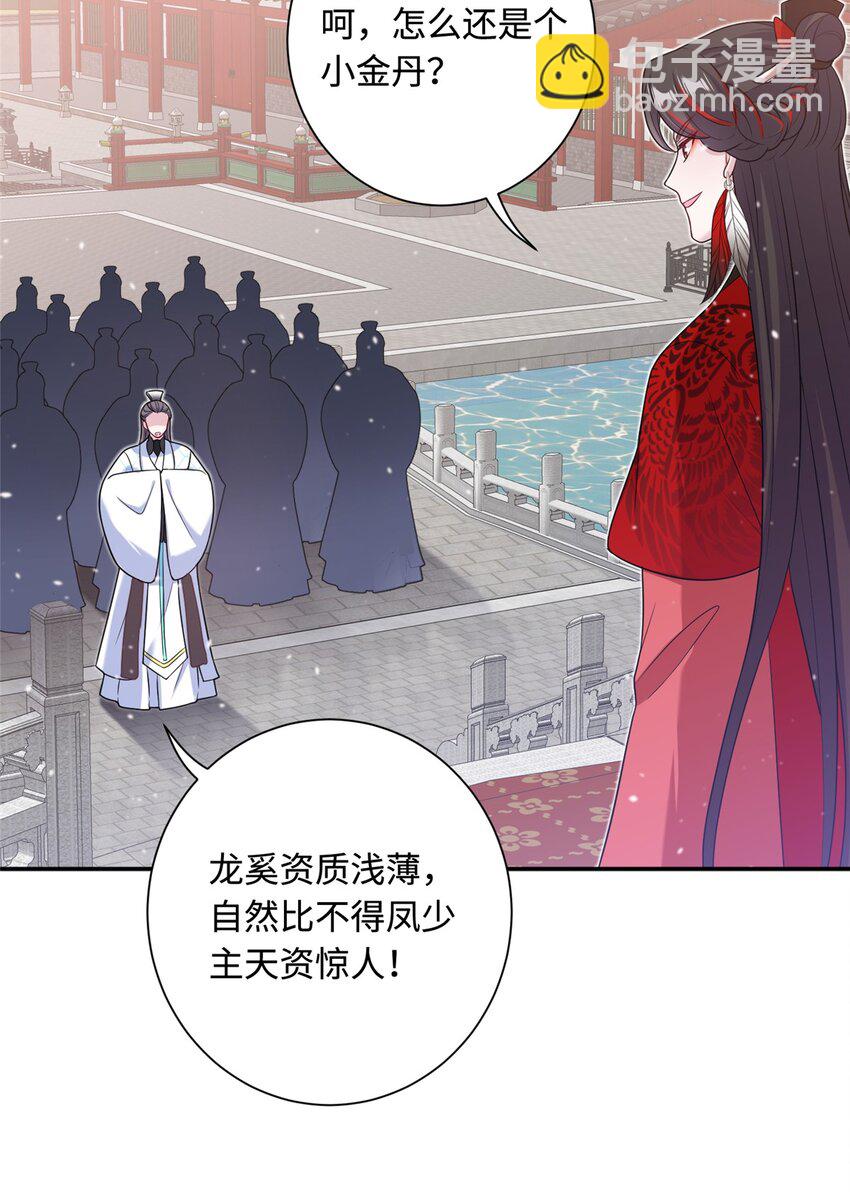 44 开始立契吧！(1/2)-第44话