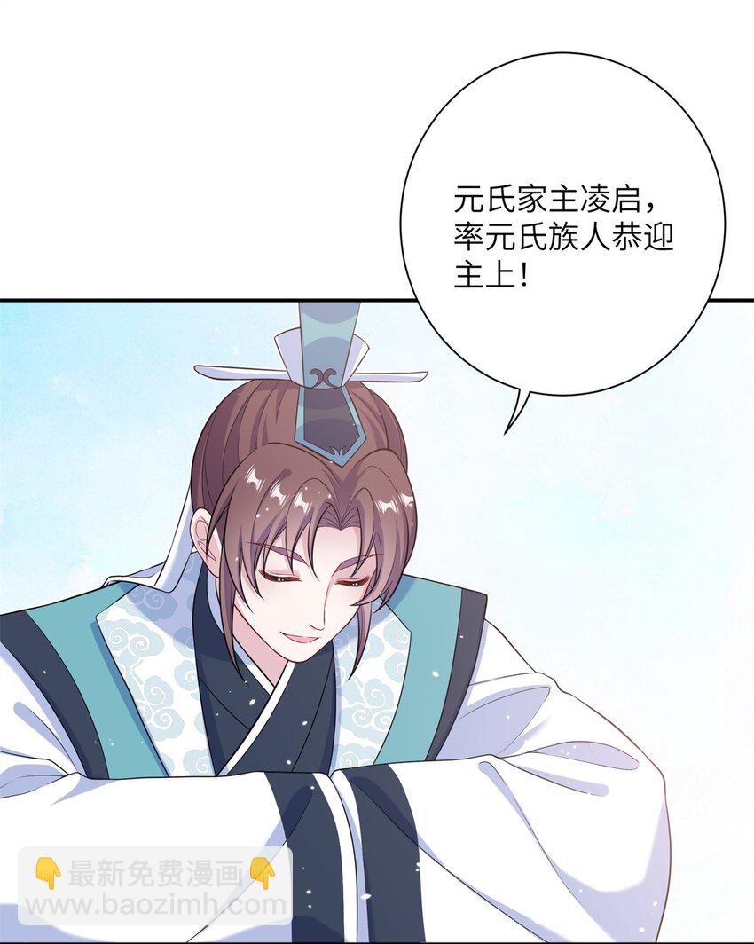 46 元氏家主凌启(1/2)-第46话