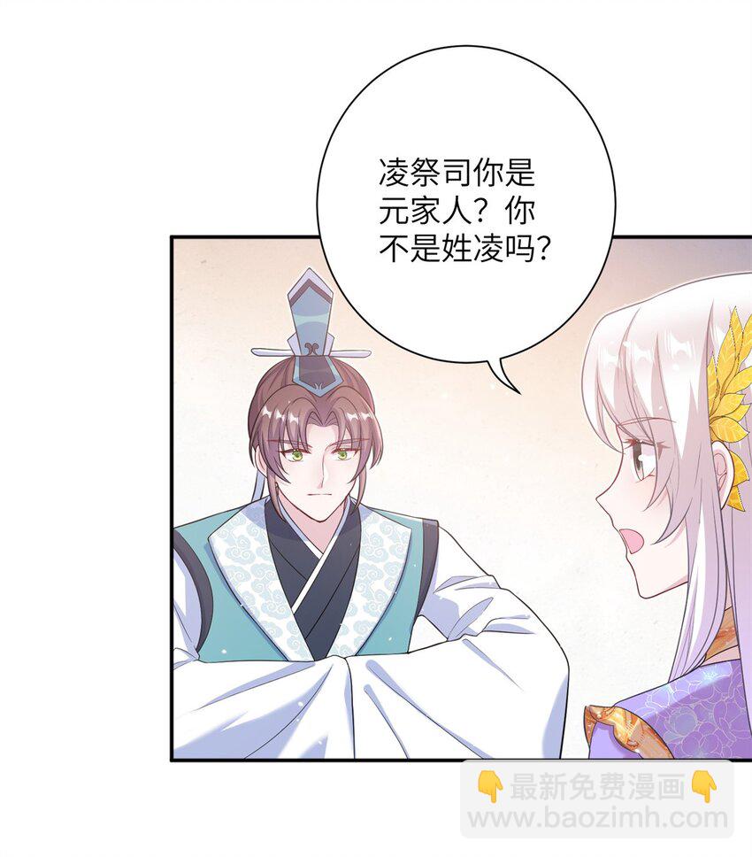 46 元氏家主凌启(1/2)-第46话
