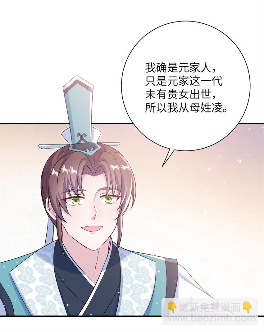 46 元氏家主凌启(1/2)-第46话