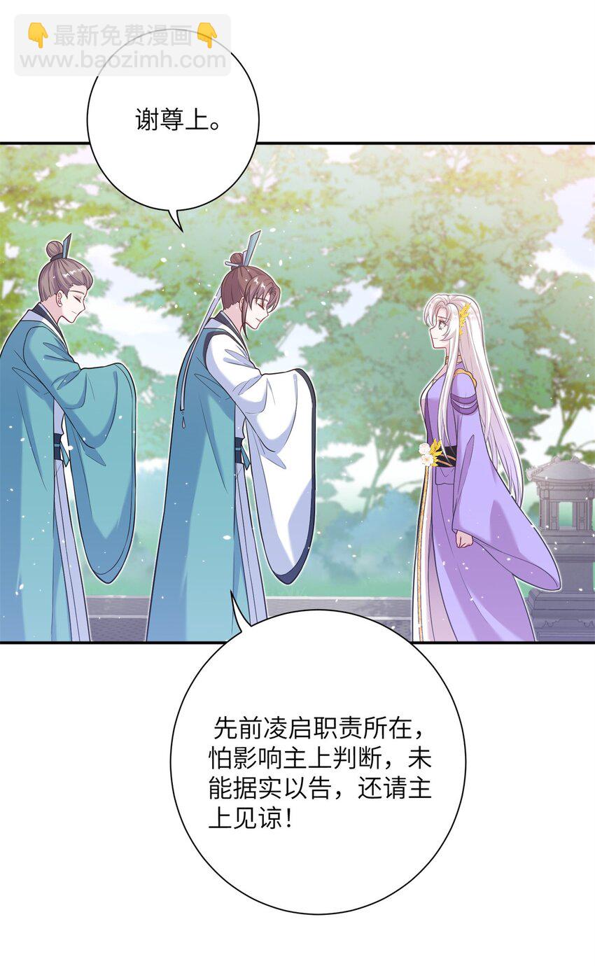 46 元氏家主凌启(1/2)-第46话