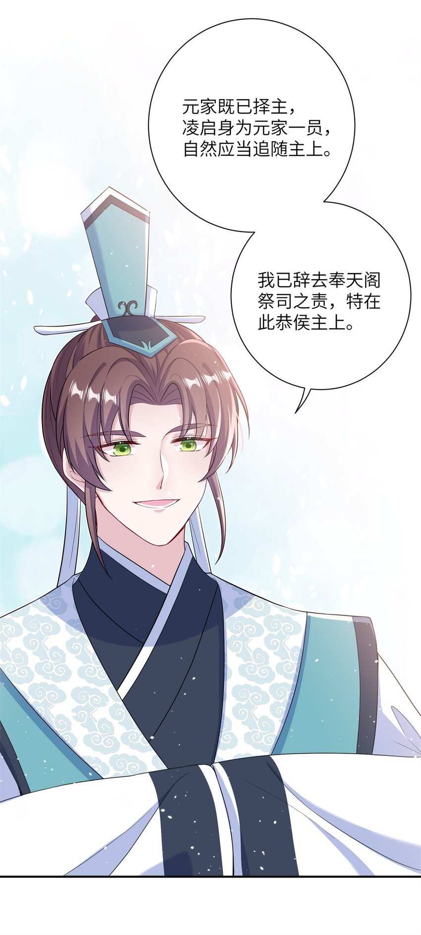 46 元氏家主凌启(1/2)-第46话