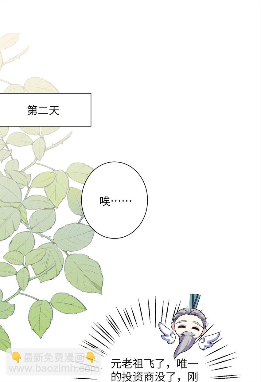 46 元氏家主凌启(1/2)-第46话