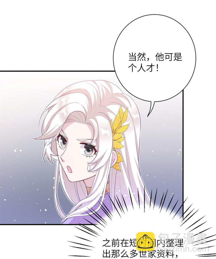 46 元氏家主凌启(1/2)-第46话