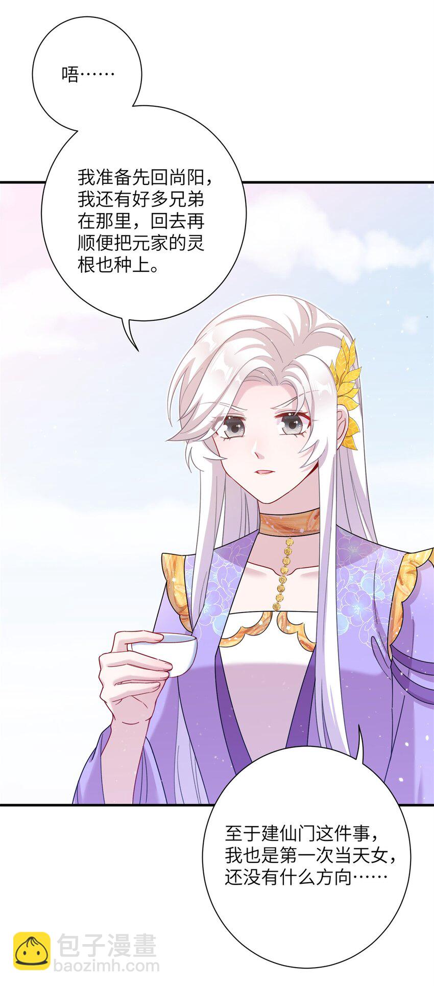 46 元氏家主凌启(1/2)-第46话