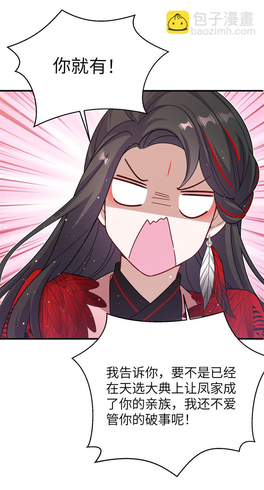 46 元氏家主凌启(1/2)-第46话