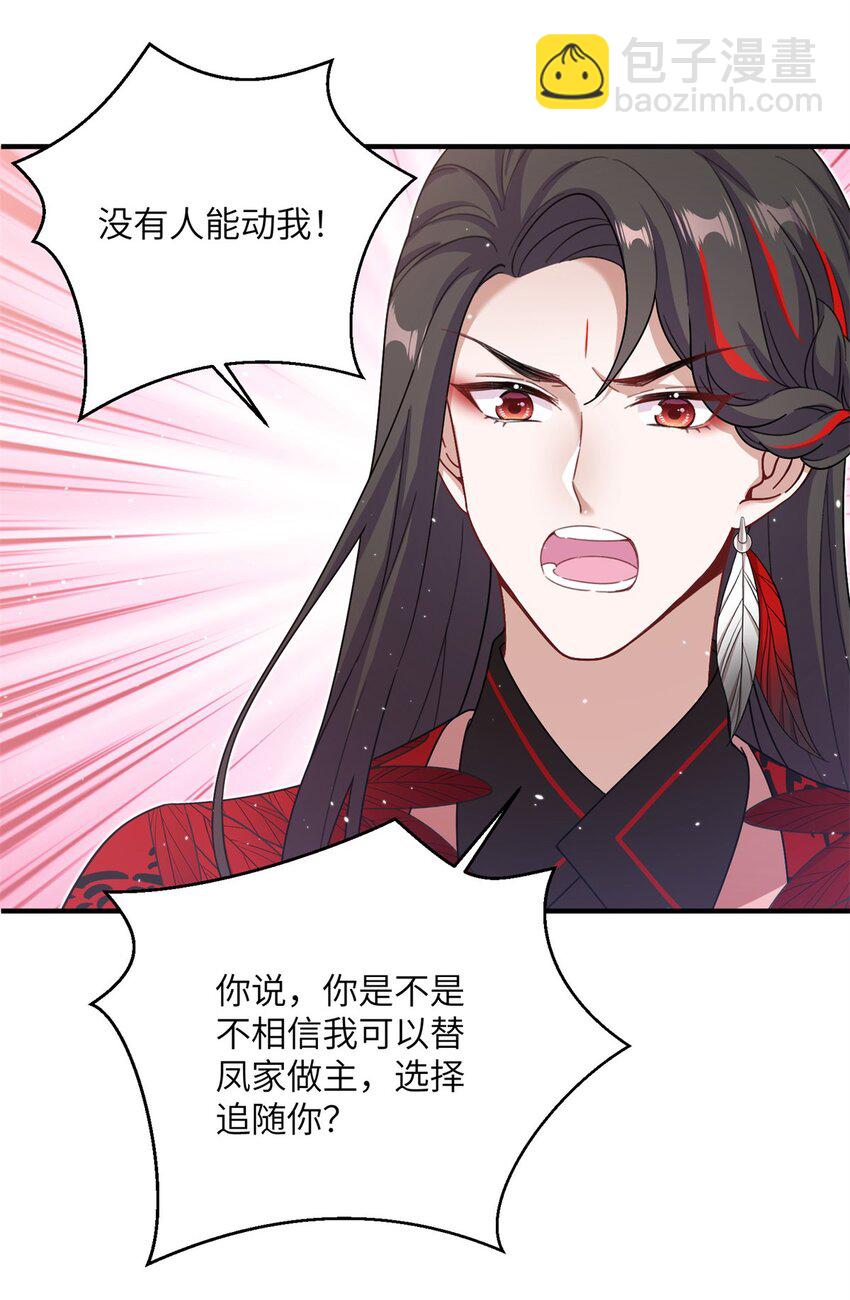 46 元氏家主凌启(1/2)-第46话