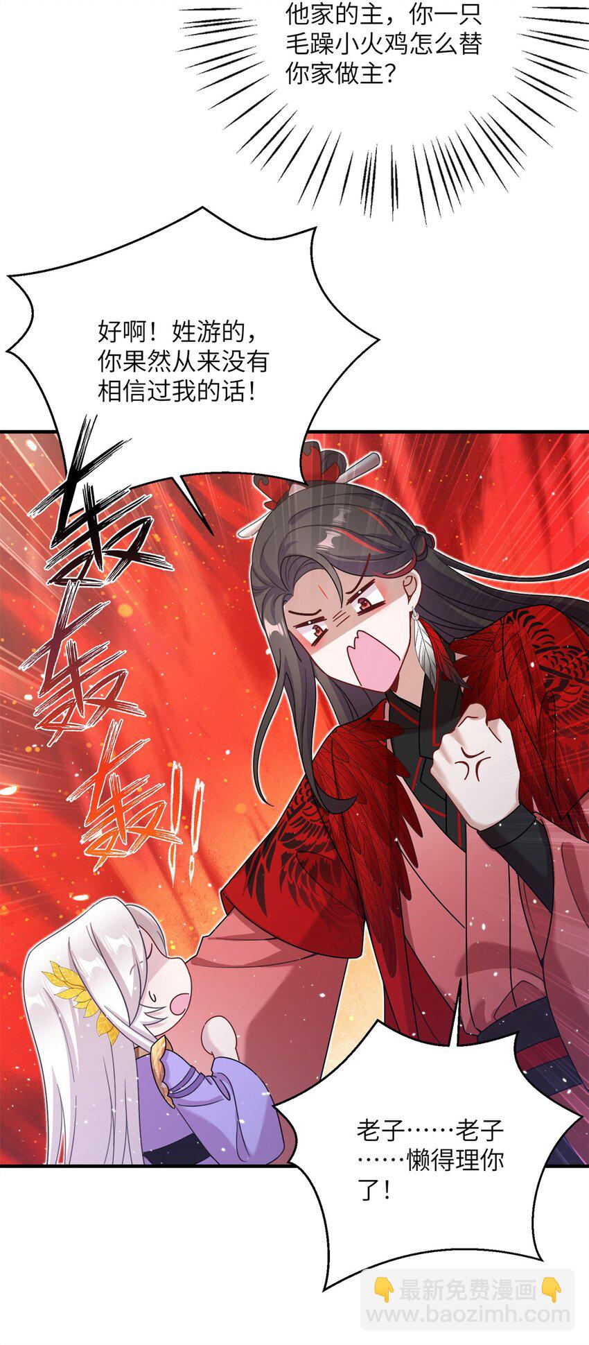 46 元氏家主凌启(1/2)-第46话