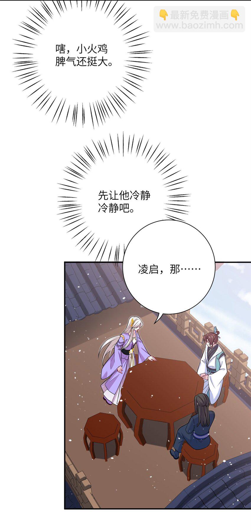 46 元氏家主凌启(1/2)-第46话