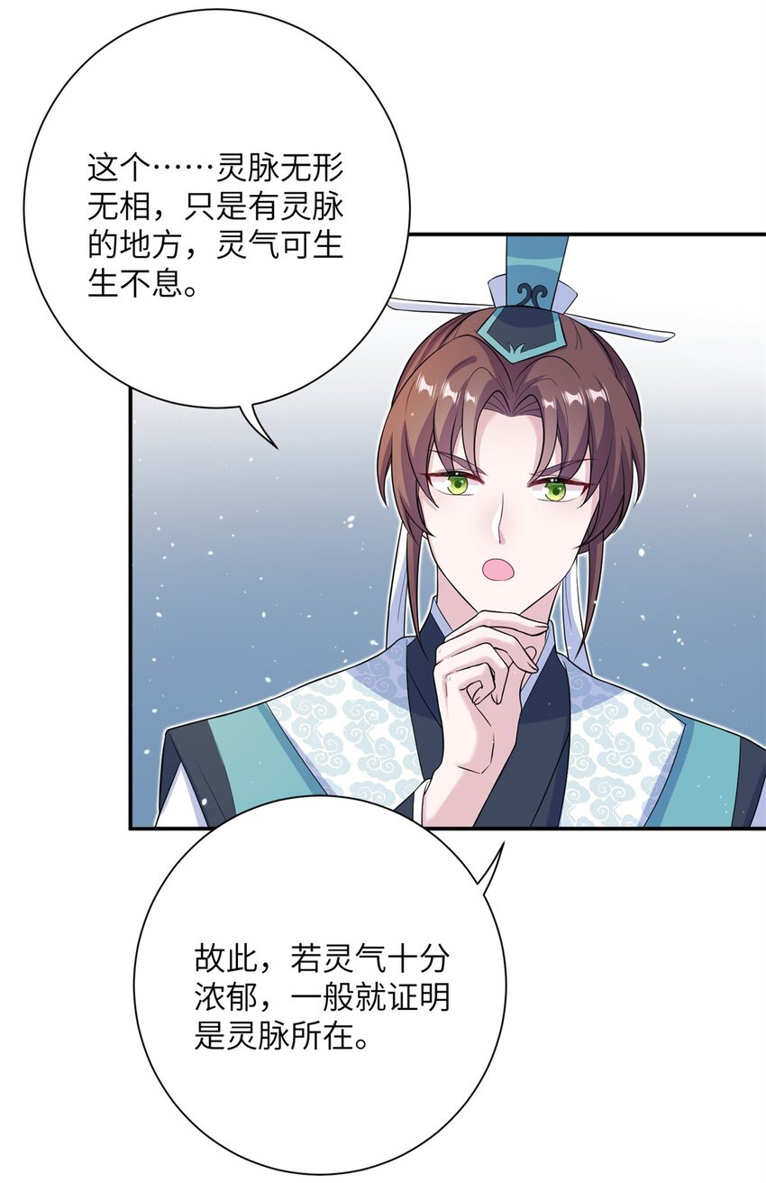 46 元氏家主凌启(1/2)-第46话