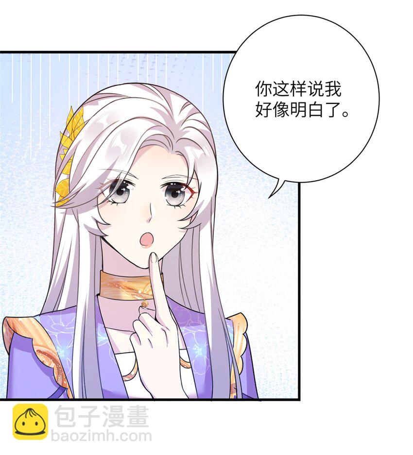 48 区区护山大阵-第48话