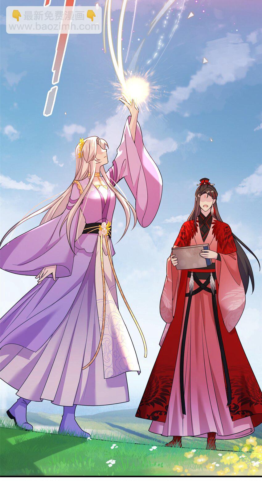 48 区区护山大阵-第48话