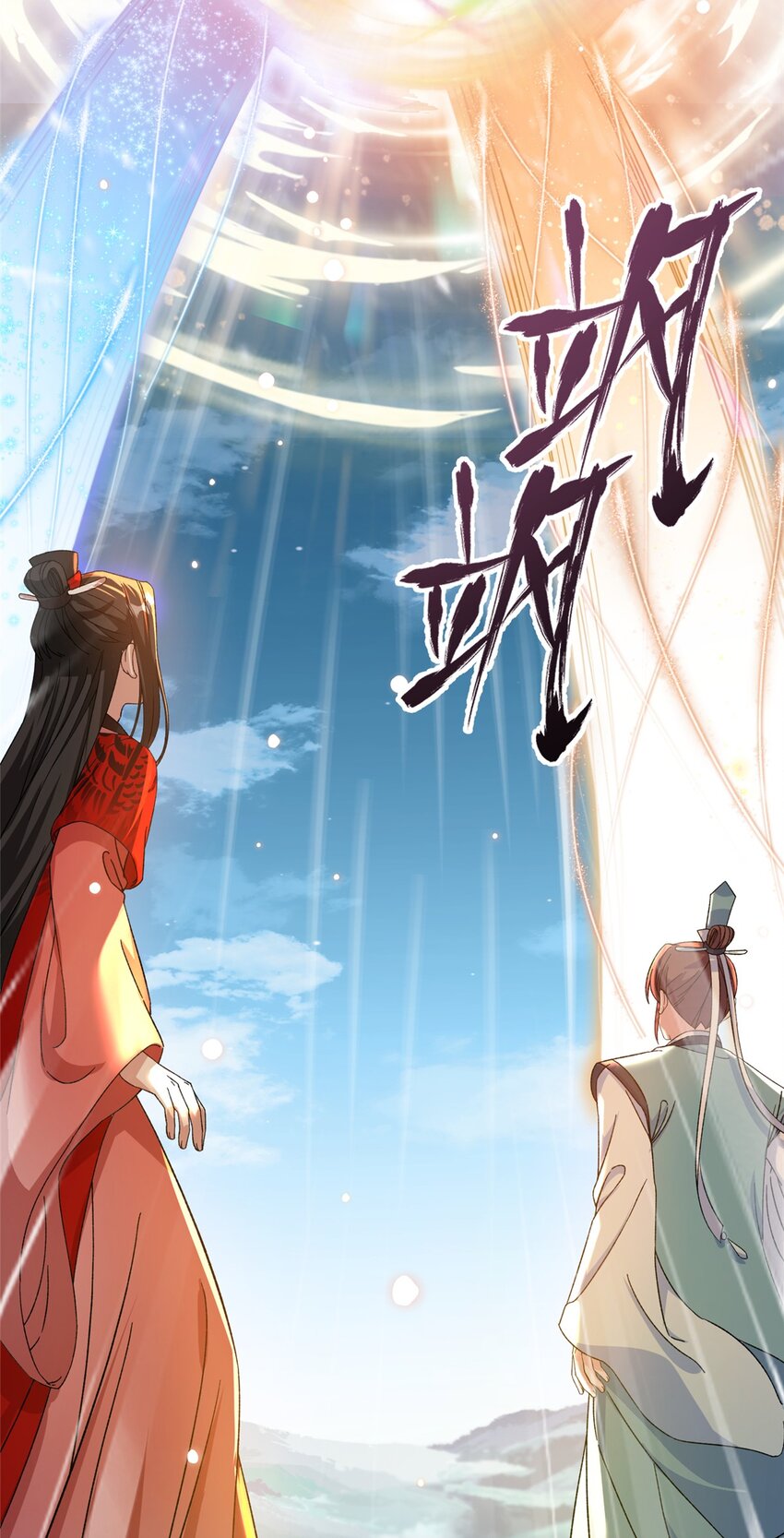 48 区区护山大阵-第48话