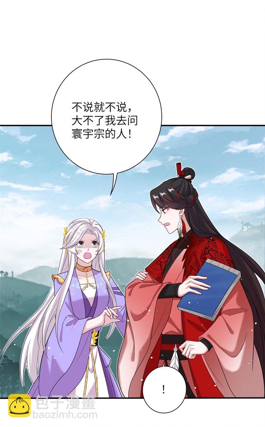 48 区区护山大阵-第48话