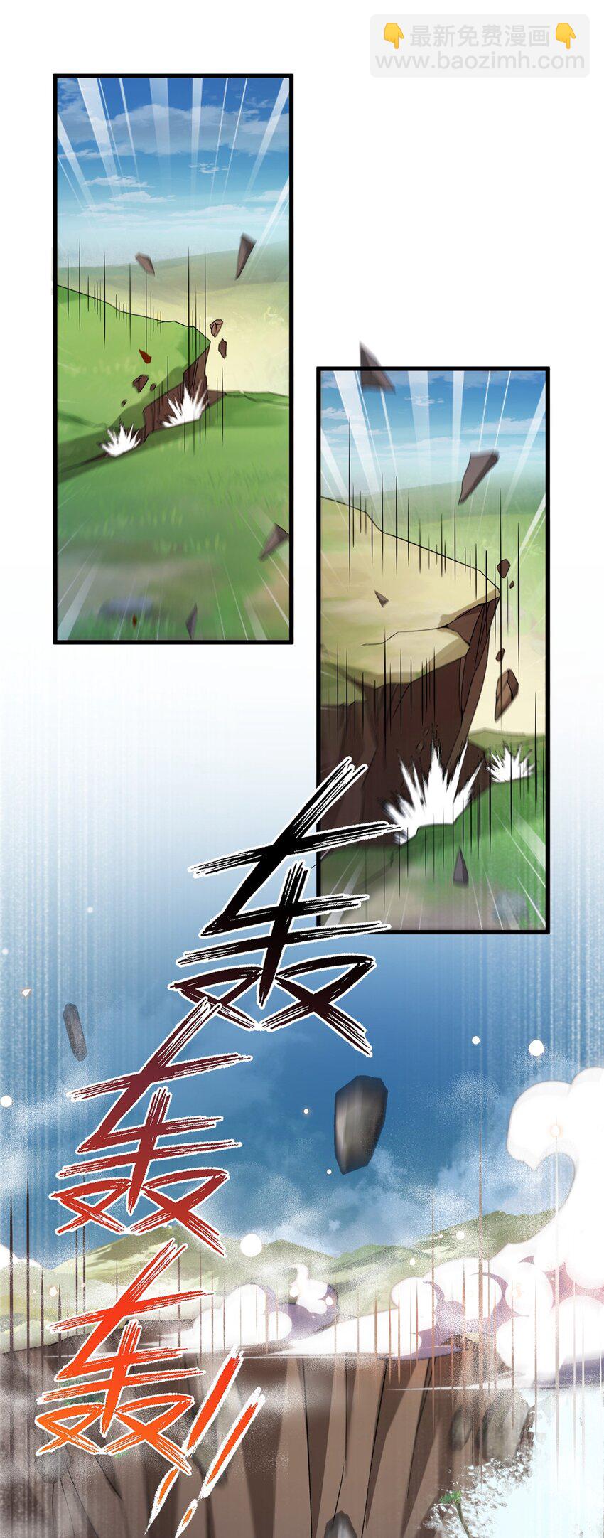 48 区区护山大阵-第48话