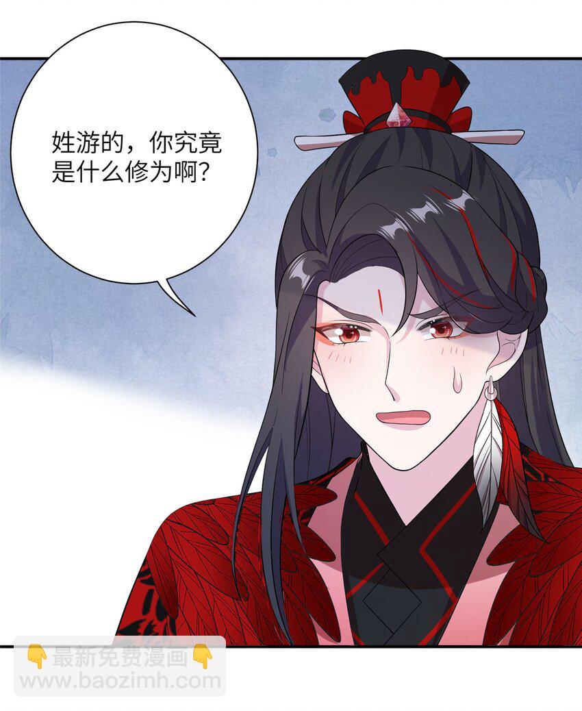 48 区区护山大阵-第48话