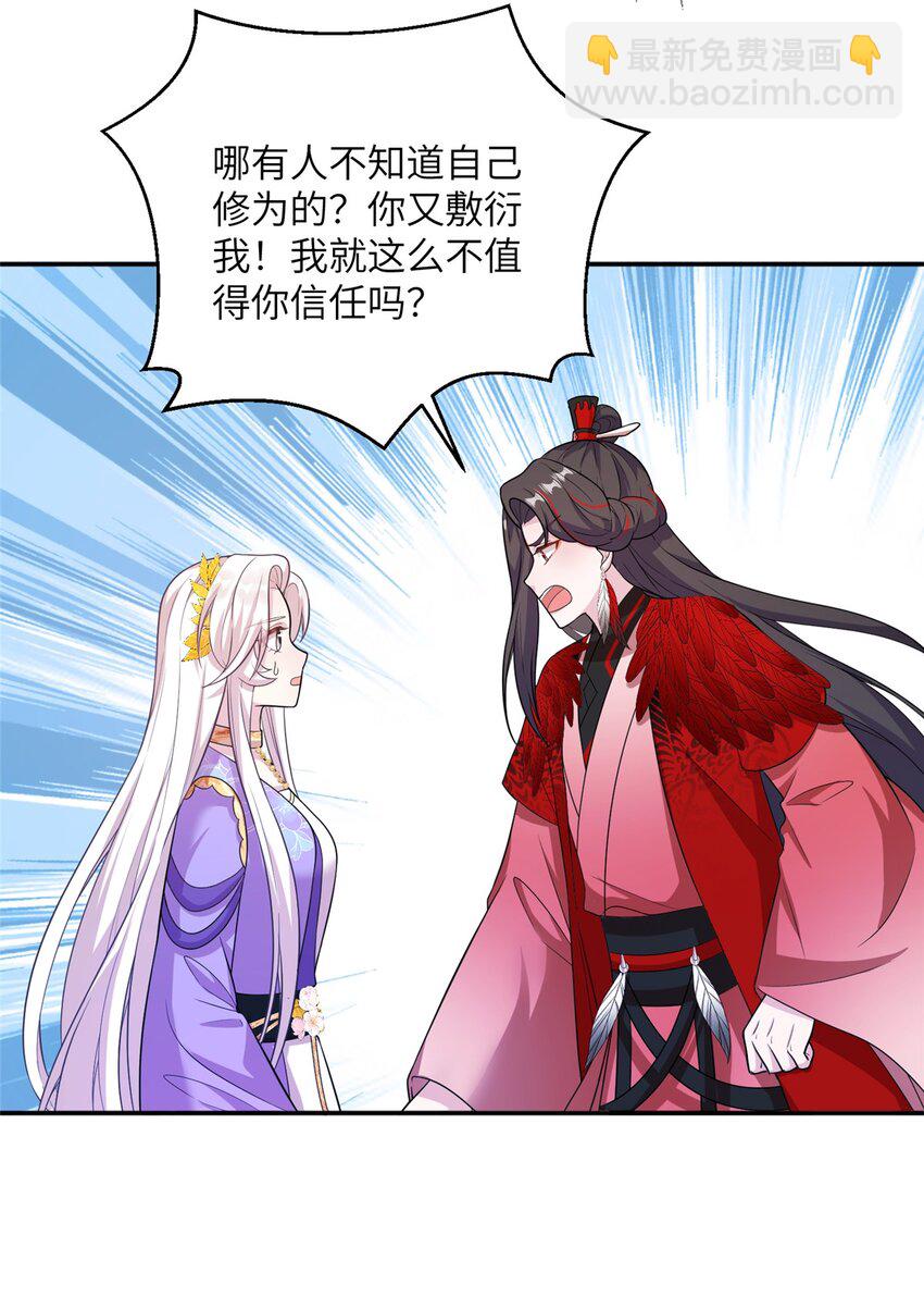 48 区区护山大阵-第48话